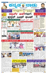 21-2-2025 Kanndanadu-1