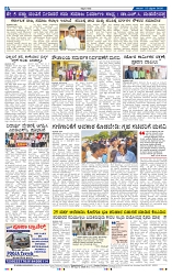 22-2-2025 Kanndanaadu-8