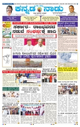 23-2-2025 Kanndanadu-1