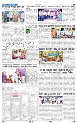 23-2-2025 Kanndanadu-5
