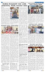 23-2-2025 Kanndanadu-6