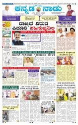 24-2-2025 Kanndanadu-1