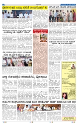 24-2-2025 Kanndanadu-2