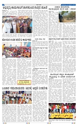 24-2-2025 Kanndanadu-4