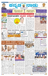 25-2-2025 Kanndanadu-1