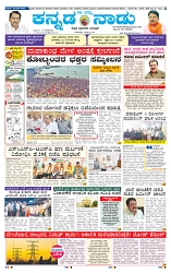 26-2-2025 Kanndanadu-1