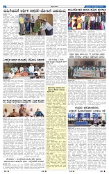 26-2-2025 Kanndanadu-2
