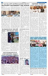 26-2-2025 Kanndanadu-6
