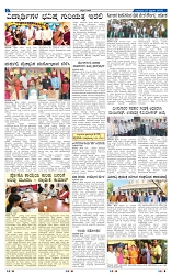 27-02-2025 Kannadanadu-2