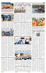 27-02-2025 Kannadanadu-3