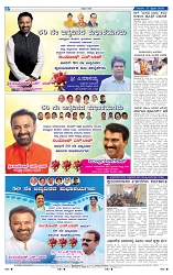 27-02-2025 Kannadanadu-8