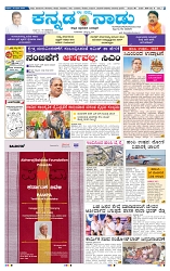 28-2-2025 Kanndanadu-1