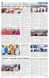 28-2-2025 Kanndanadu-2