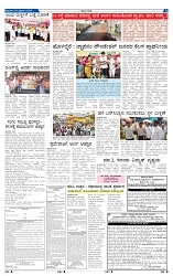 28-2-2025 Kanndanadu-3