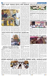 28-2-2025 Kanndanadu-6