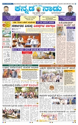 1-03-2025 Kanndanadu-1