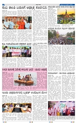 1-03-2025 Kanndanadu-2