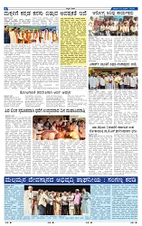 1-03-2025 Kanndanadu-4