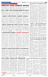 1-03-2025 Kanndanadu-7