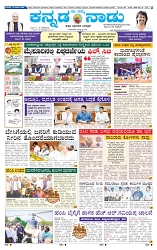 2-3-2025 Kanndanadu-1