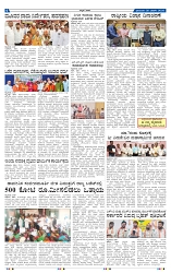 2-3-2025 Kanndanadu-4