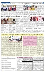 2-3-2025 Kanndanadu-5