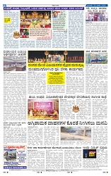 2-3-2025 Kanndanadu-8
