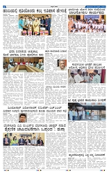 3-3-2025 Kanndanadu-4