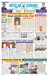 4-3-2025 Kanndanadu-1