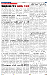 4-3-2025 Kanndanadu-7