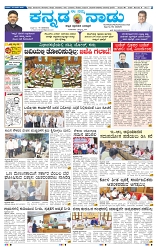 5-3-2025 Kanndanadu-1