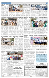 5-3-2025 Kanndanadu-3