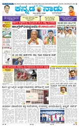 6-3-2025 Kanndanadu-1