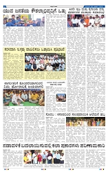 6-3-2025 Kanndanadu-2