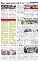 kannadanadu 07-03-2025-2