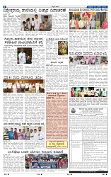 kannadanadu 07-03-2025-4