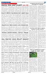 kannadanadu 07-03-2025-7