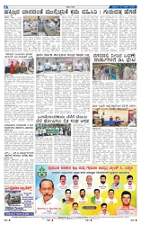 kannadanadu 07-03-2025-8