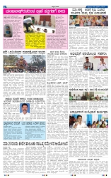 8-3-2025 Kanndanadu-2