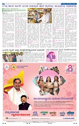 8-3-2025 Kanndanadu-8