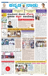 9-3-2025 Kanndanadu-1