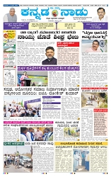 10-3-2025 Kanndanadu-1