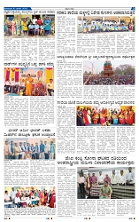 10-3-2025 Kanndanadu-3
