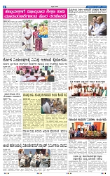 10-3-2025 Kanndanadu-4