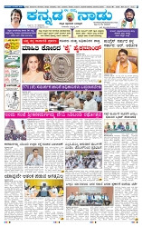11-3-2025 Kanndanadu-1