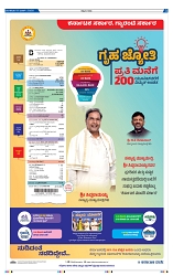 11-3-2025 Kanndanadu-3