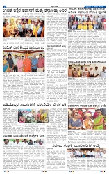 12-3-2025 Kanndanadu-2