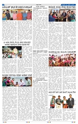 12-3-2025 Kanndanadu-4