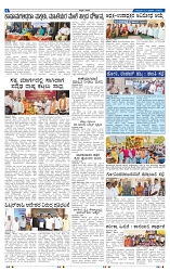 13-3-2025 Kannadanadu-4
