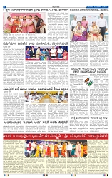13-3-2025 Kannadanadu-6